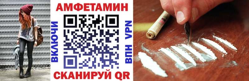 Купить закладки  Велиж  Амфетамин 97% 