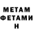 Метадон methadone Irisha Vasilevna