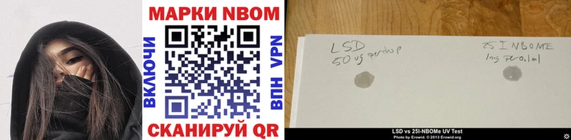 Марки 25I-NBOMe 1,5мг Купить Велиж