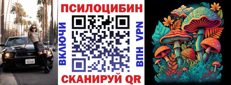 Псилоцибиновые грибы прущие грибы  Купить где  Велиж 